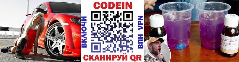 Кодеиновый сироп Lean Purple Drank KRAKEN ONION Гусиноозёрск что такое