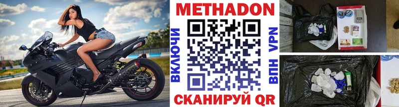 ссылка на мегу tor  Гусиноозёрск  Метадон мёд  купить  цена 